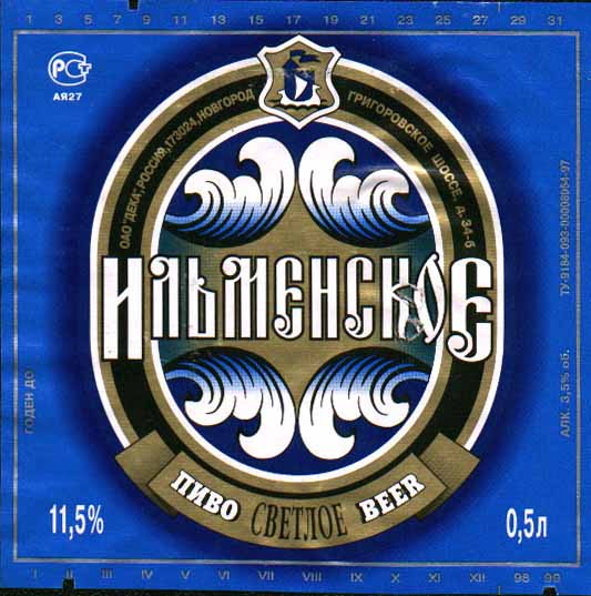 Моя коллекция пивных этикеток.