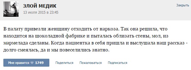Истории от врачей - 39