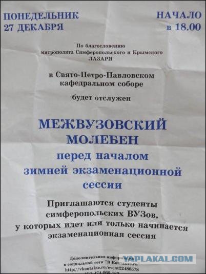 Прикольные объявления и надписи