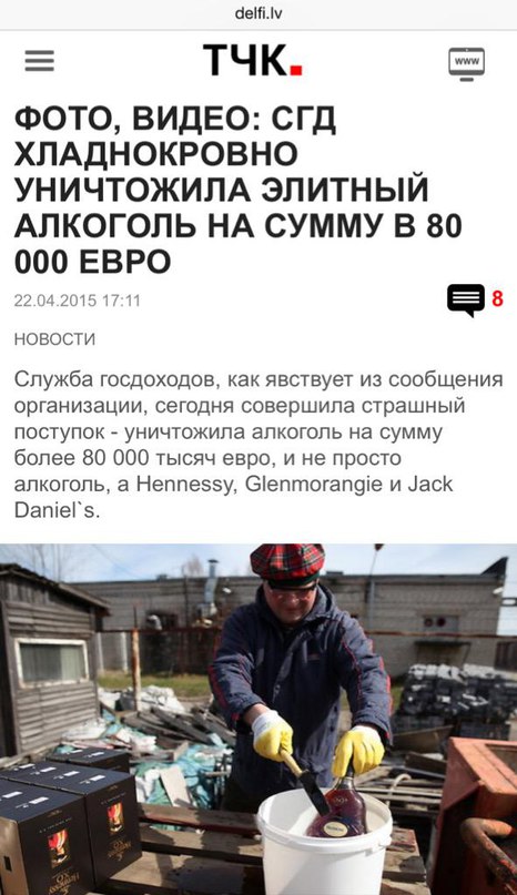 Анатолий Вассерман об уничтожении товаров