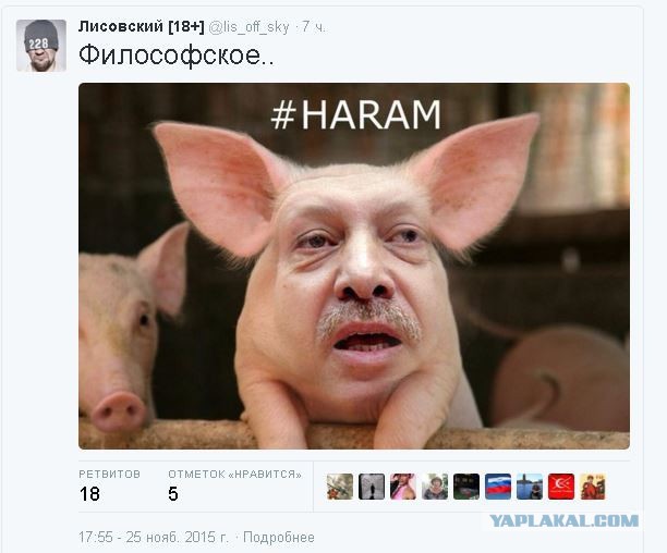 Прости, Турция...