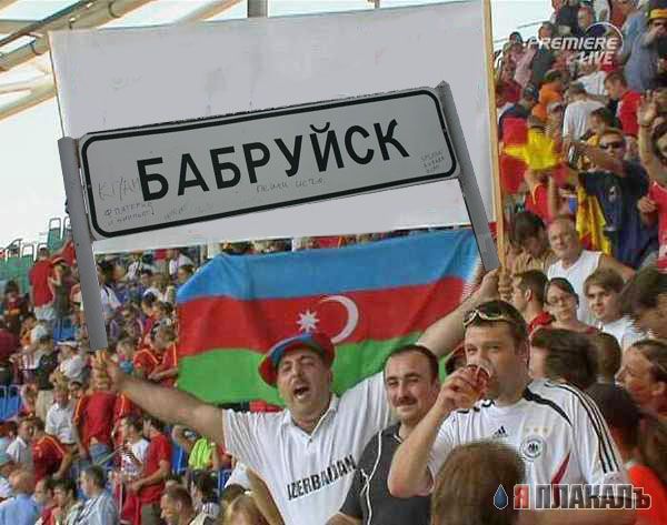 Фотожаба: Кавказец на футболе