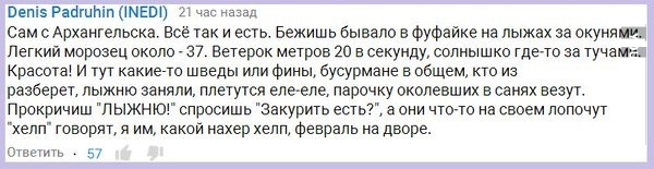 Смешные комментарии 28.02.2016