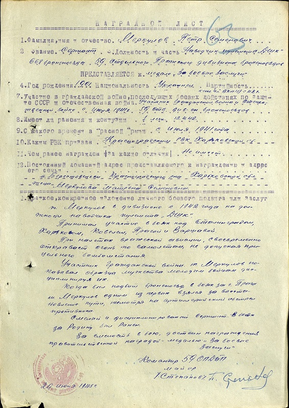 Бессмертный полк ЯПа