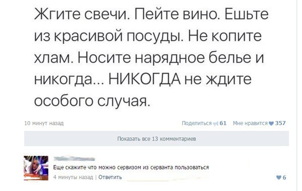 Смешные комментарии 03.07.2016