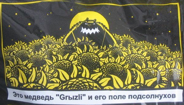 Необычная еда. Этикетки, обертки, реклама