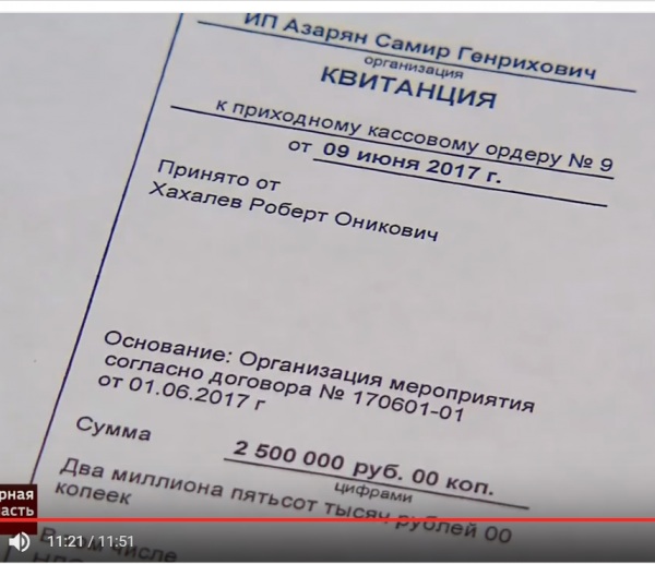 Пропажа или опять "золотая судья"