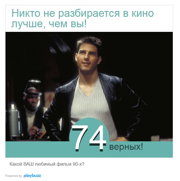 Угадай фильм по одному кадру, тест для старой школы.