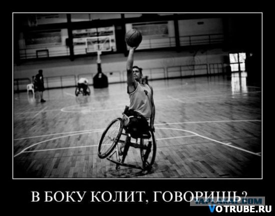 Разуй глаза, встань и иди