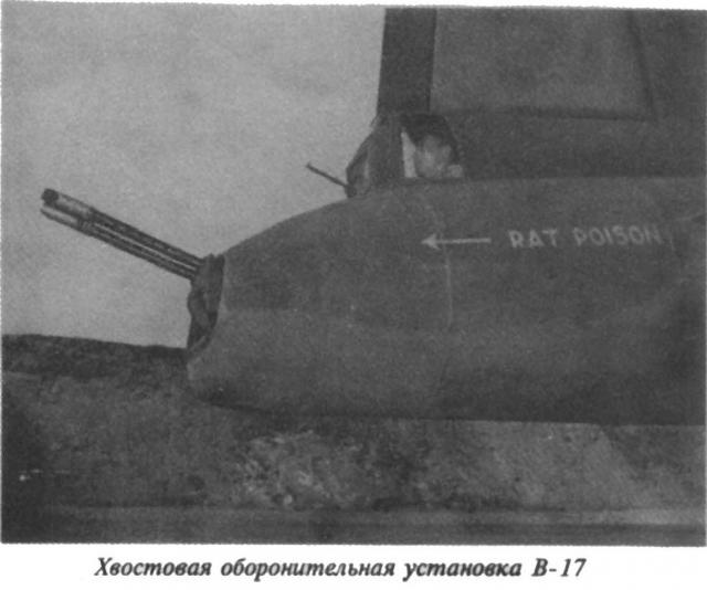 Оценка стрелково-пушечного вооружения боевых самолетов Второй Мировой войны