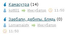 Заебали, дебилы. Блядь