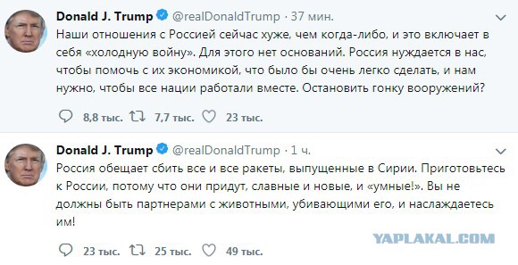 Трамп пообещал нанести ракетный удар по Сирии: "Готовься, Россия, они прилетят"