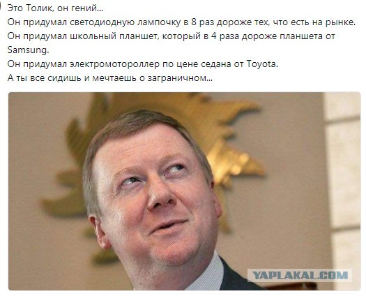 Дискуссия Касперской и Чубайса