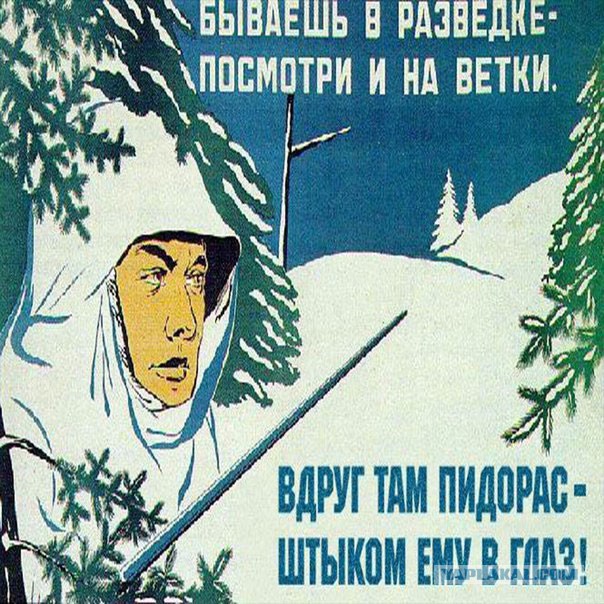 Не защищайте пид..асов