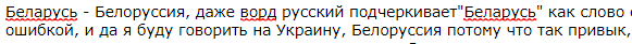 Про "Беларусь" и "В Украину"