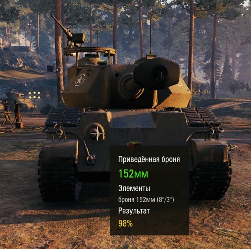 World of Tanks - для обычных игроков