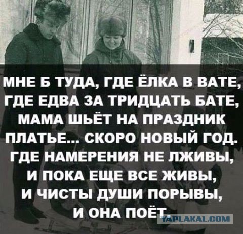 Назад в детство!