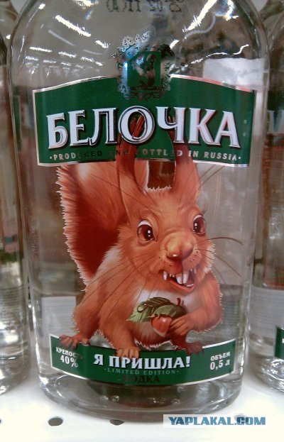 Белочка, ты же лопнешь!