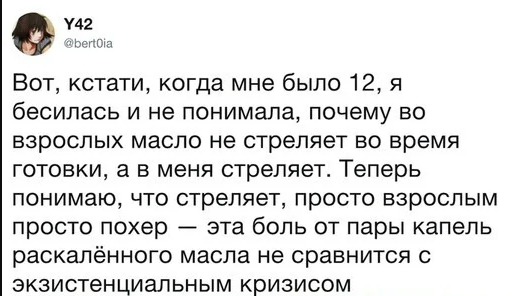 Люди, которые не понимают как работает "взрослая жизнь"