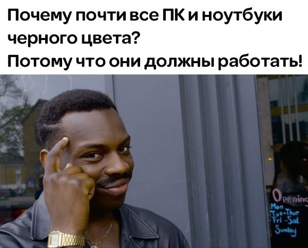 Улыбка расиста