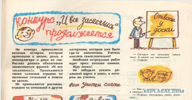 Фронтовые истории