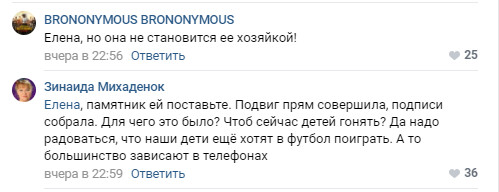 В Тольятти бабка не дала школоте поиграть в футбол