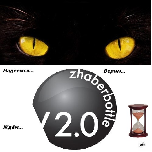 zhaberbottle v2.0