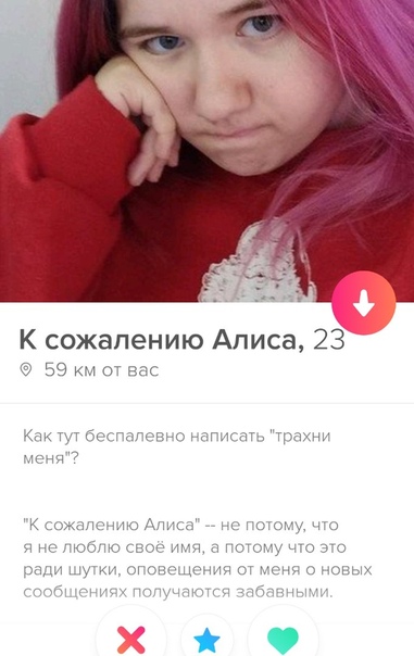 Tinder-паноптикум