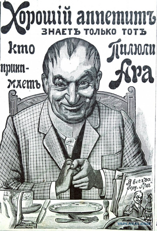 Дореволюционная реклама, давайте улыбнёмся вместе!