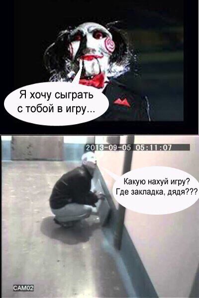 А вы слышите голоса?