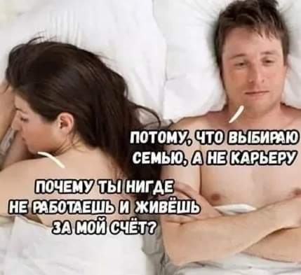 Девиации пост