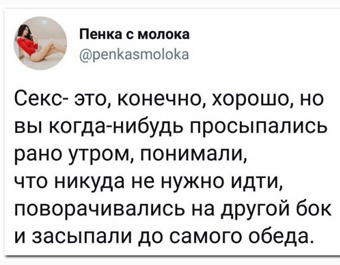 Картинки с надписями, истории и анекдоты 21.11.19