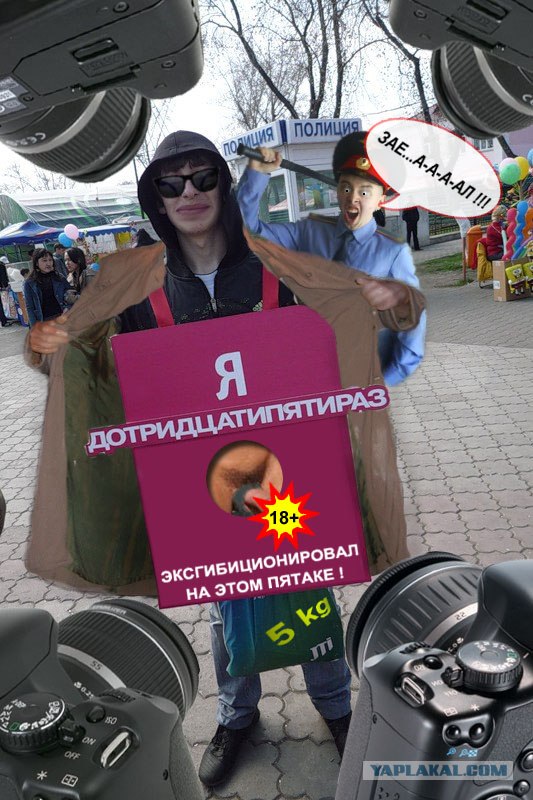 Дотридцатипятираз!