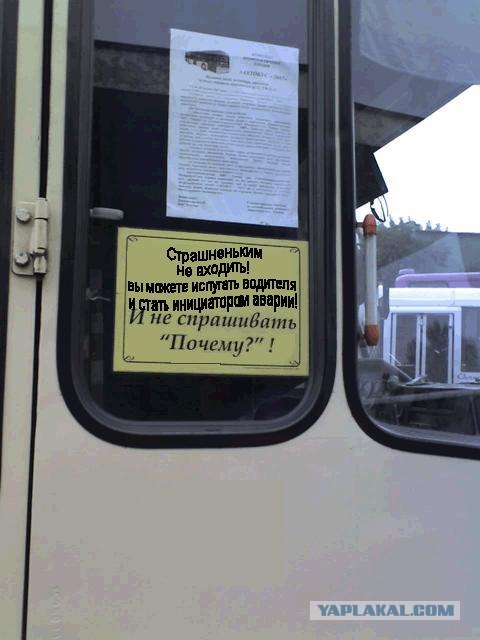 Не входить с беляшами!