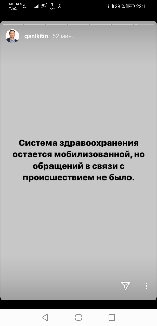 Нижний Новгород накрыло каким-то газом