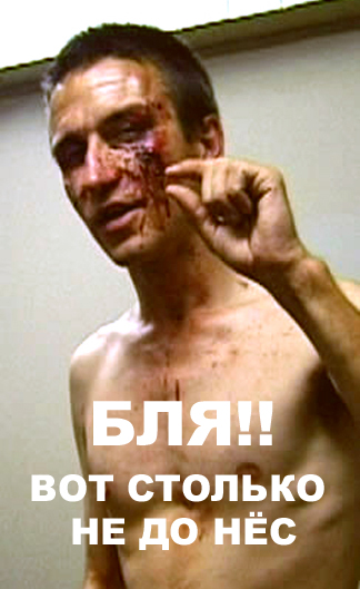 Я несу хуйню