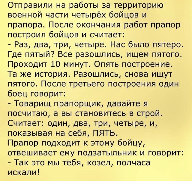 Юмор из соцсетей 24.07.20