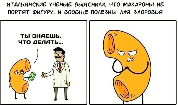 Юмор в картинках 12.09.20