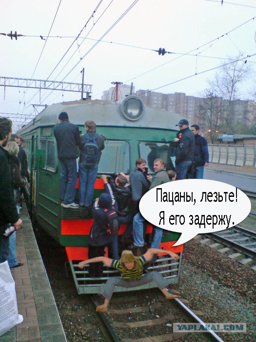 Летун как Славик