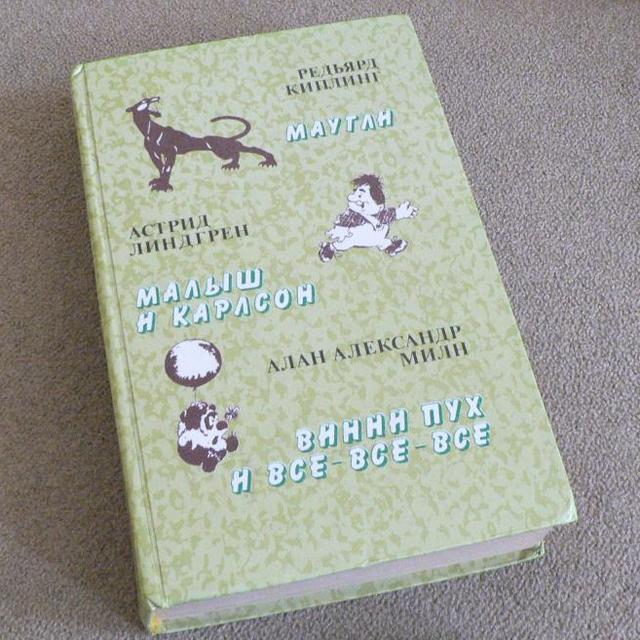 Книги из детства