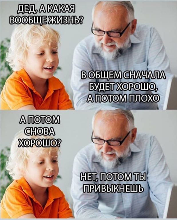 Чепухень на каждый день