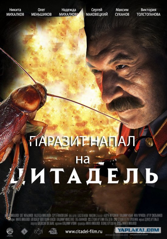 Вышел постер УС-2 "Цитадель"