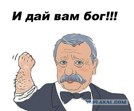 Будь мужиком, скажи что думаешь!