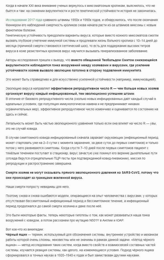 Пандемия. Коронавирус. Россия и мир. Последняя информация. Часть 20