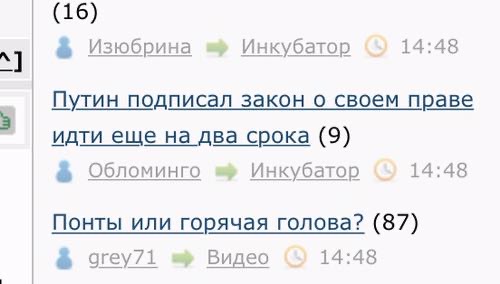 Путин подписал закон о своем праве идти еще на два срока