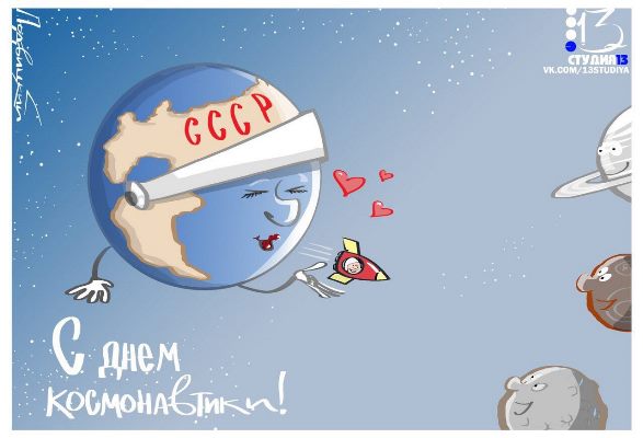 Гагарин приснился...С Днём Космонавтики!