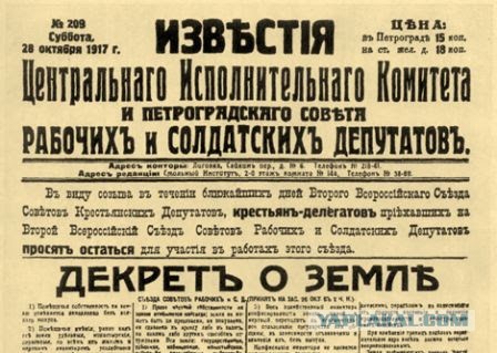 104 года Великой Октябрьской социалистической Революции