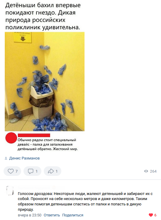 Смешные комментарии из социальных сетей 10.12.2021