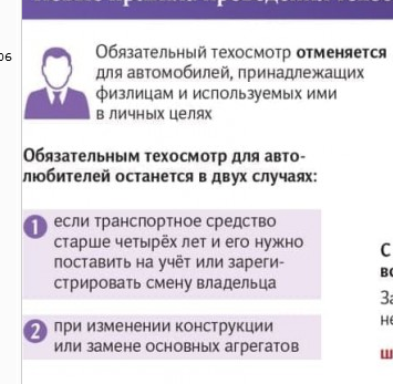 В ГИБДД рассказали о новых правилах прохождения техосмотра