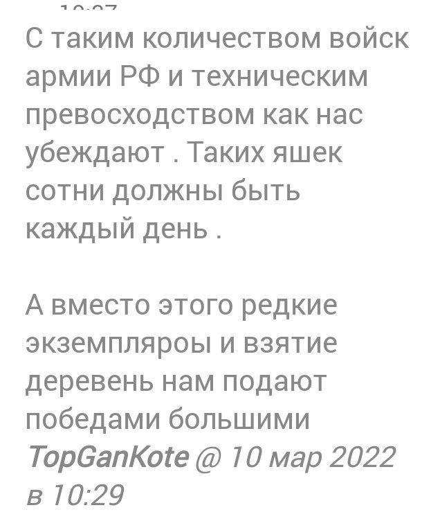 В боях в Изюме под Харьковым убит русофоб из «Правого сектора» Яшка Цыганков